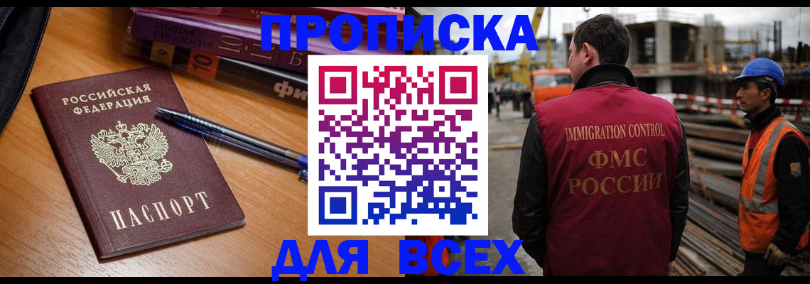 временная регистрация законно в Кукморе