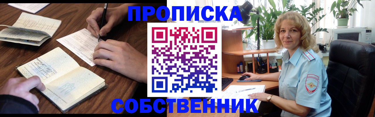 прописка регистрация в Кукморе