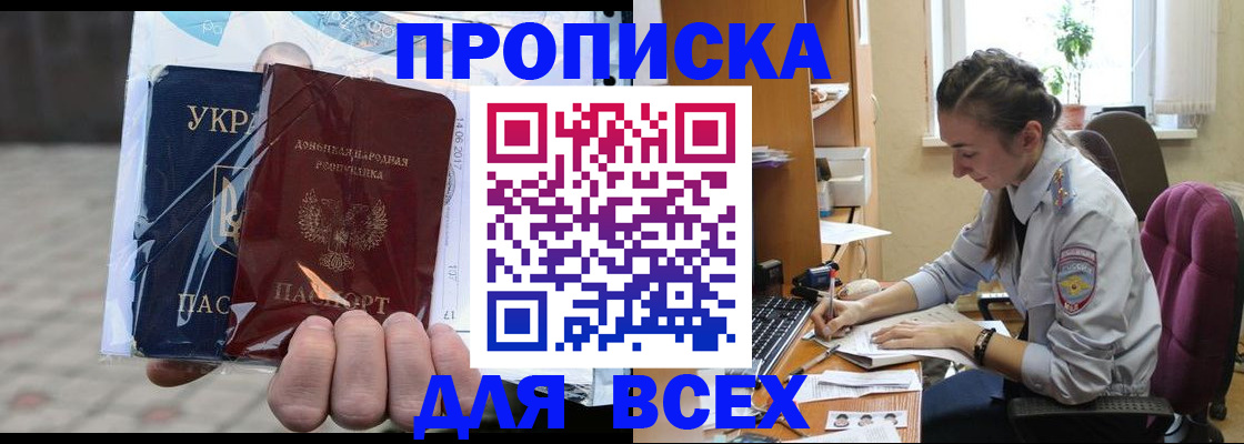 прописка гарантия в Кукморе