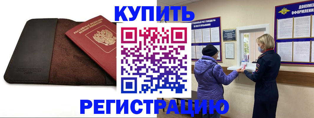 где прописаться в Кукморе